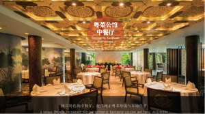Cantonese KungKuan Restaurant